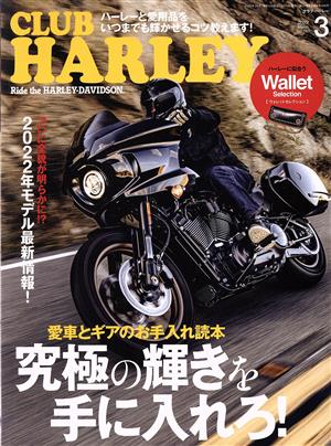 CLUB HARLEY(2022年3月号) 月刊誌