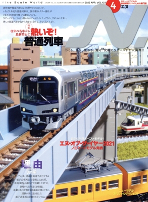 N.(VOL.123 2022 4 APR.) 隔月刊誌
