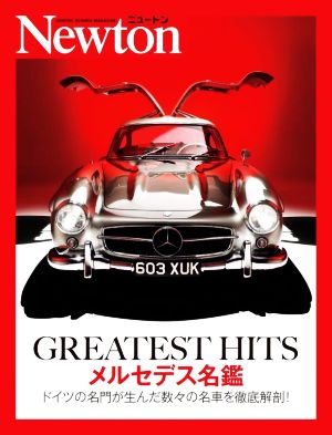 GREATEST HITS メルセデス名鑑