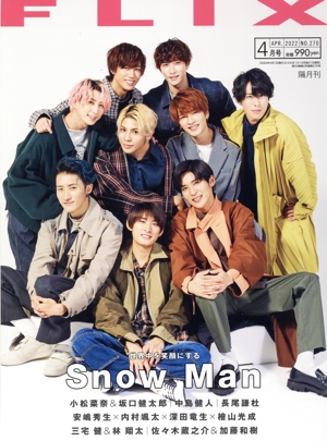 FLIX(No.270 2022年4月号) 隔月刊誌