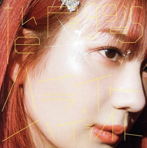 ハイライト・ハイライト(通常盤)