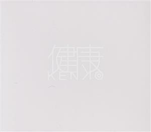 健音#1-未来-(初回限定盤)(Blu-ray Disc付)