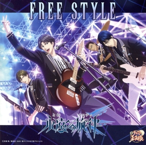 新テニスの王子様 RisingBeat:FREE STYLE(Blu-ray Disc付)