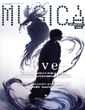 MUSICA(2022年3月号) 月刊誌