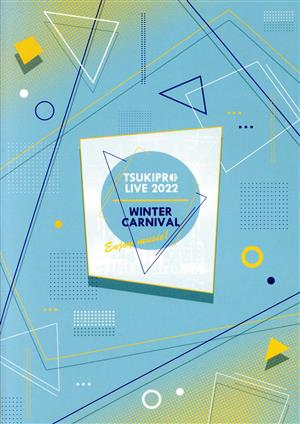TSUKIPRO LIVE 2022 WINTER CARNIVAL 通常版(Blu-ray Disc)