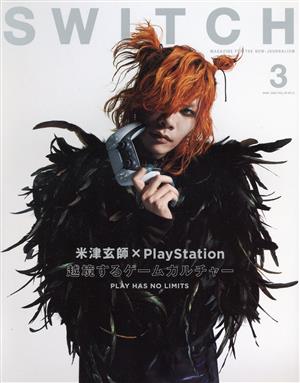 SWITCH(Vol.40 No.3) 米津玄師×PlayStation 越境するゲームカルチャー