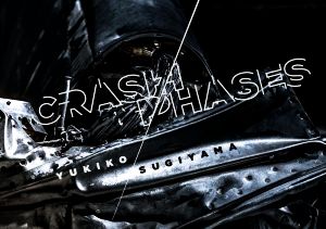 杉山有希子写真集 CRASH/PHASES