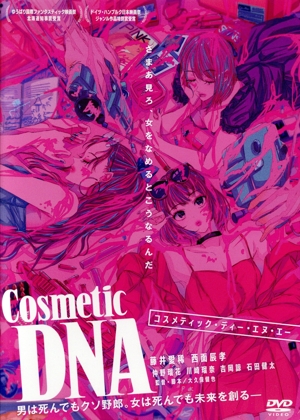 Cosmetic DNA