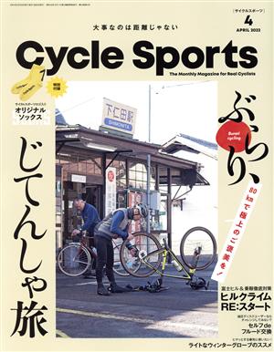 CYCLE SPORTS(2022年4月号) 月刊誌