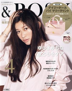 & ROSY(4 2022) 月刊誌