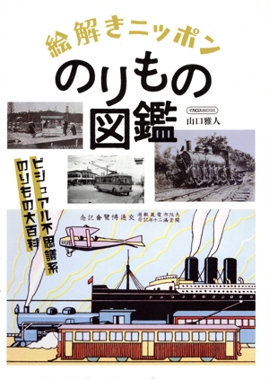 【中古】 青春18きっぷパーフェクト・ガイド（2007ー2008） 青春18きっぷパーフェクトガイド 2007-2008 中古本・書籍 | ブックオフ