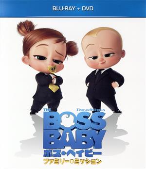 ボス・ベイビー ファミリー・ミッション(Blu-ray Disc+DVD)