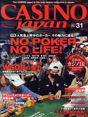 CASINO japan(VOL.31 2021)