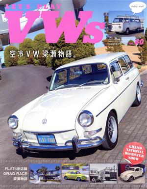 LET'S PLAY VWs(vol.60) 空冷VW梁瀬物語。 NEKO MOOK