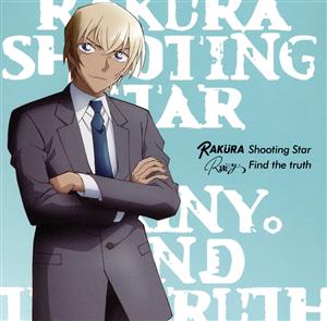 名探偵コナン:Shooting Star/Find the truth(ゼロの日常盤A)