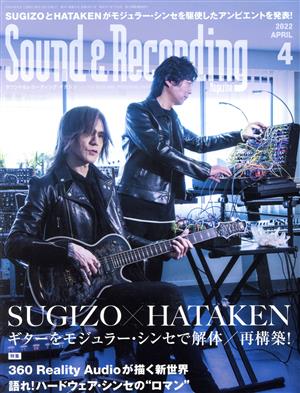 Sound & Recording Magazine(2022年4月号) 月刊誌