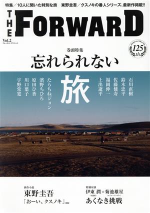 THE FORWARD(Vol.2) 忘れられない旅 ブルーガイド・グラフィック