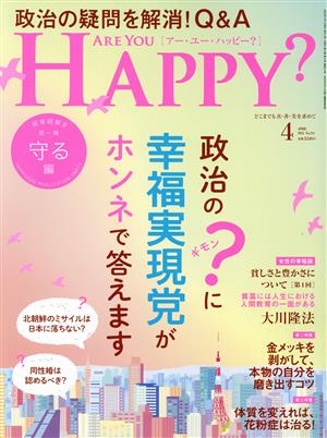 ARE YOU HAPPY？(4 APRIL 2022 No.214) 月刊誌