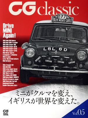 CG classic(Vol.05) CG MOOK