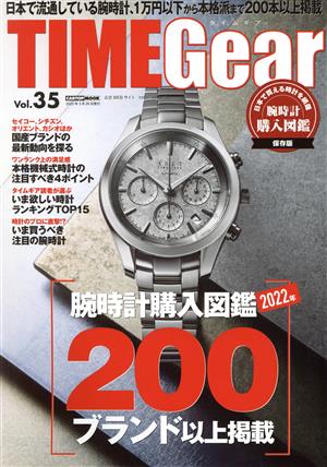 TIME Gear(Vol.35) CARTOP MOOK