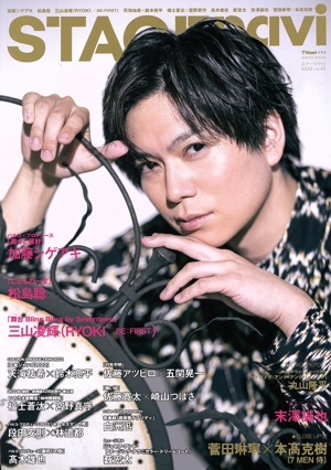 STAGE navi(vol.65) 加藤シゲアキ NIKKO MOOK TV naviプラス