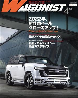 WAGONIST(2022年4月号) 月刊誌