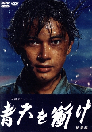 大河ドラマ 青天を衝け DVD レンタル 大河ドラマ 青天を衝け 完全版 | 宅配DVDレンタルのTSUTAYA DISCAS