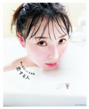 NMB48 梅山恋和1st写真集 恋する人