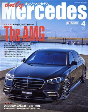 only Mercedes(vol.208 Apr 2022 4) 隔月刊誌