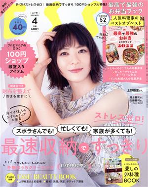 ESSE(4 2022 APR.) 月刊誌