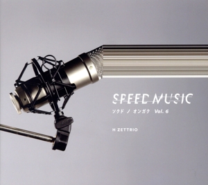 SPEED MUSIC ソクドノオンガク vol.6