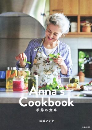 Anna's Cookbook 季節の食卓