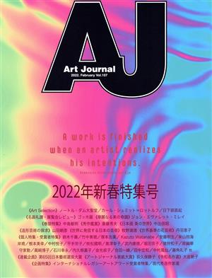 Art Journal(Vol.107 2022.February)