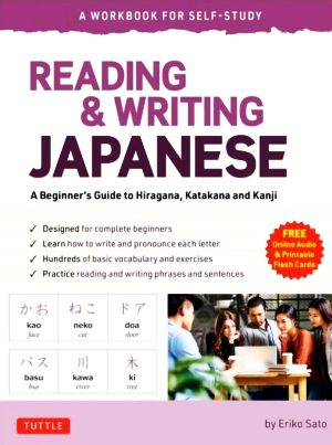 英文 READING & WRITING JAPANESE