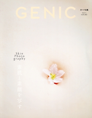 GENIC(VOL.62 2022/4) 季刊誌