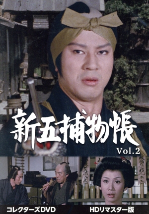 江戸を斬るⅢ DVD-BOX 中古DVD・ブルーレイ | ブックオフ公式