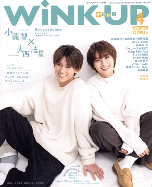 WiNK UP(4 2022/APR.) 月刊誌