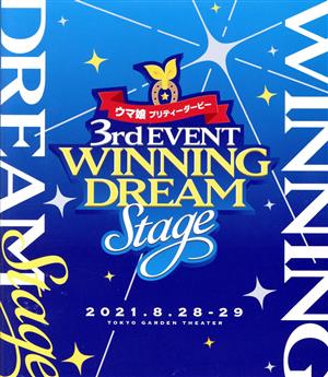 ウマ娘 プリティーダービー 3rd EVENT「WINNING DREAM STAGE」(Blu-ray Disc)