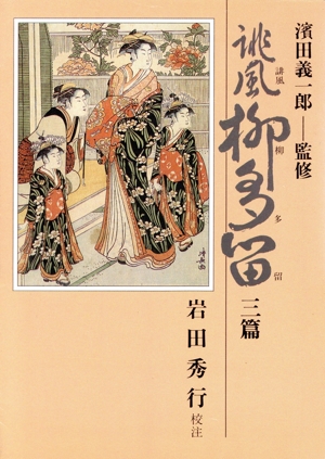 さんげ 原爆歌人正田篠枝の愛と孤独 現代教養文庫1567 中古本・書籍