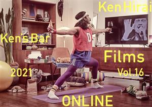 Ken Hirai Films Vol.16 Ken's Bar 2021-ONLINE-(通常版)