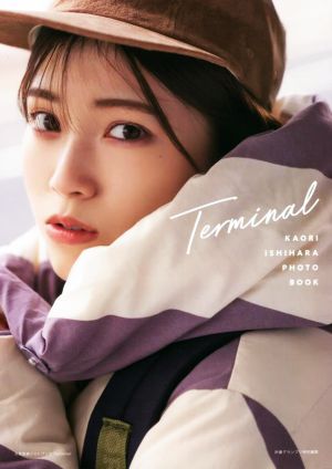 石原夏織フォトブック Terminal 声優グランプリ特別編集