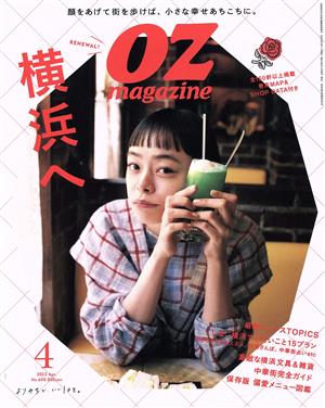 OZmagazine(4 Apr.2022 No.600) 月刊誌