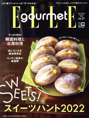 Elle gourmet(no.27 MARCH 2022) 隔月刊誌