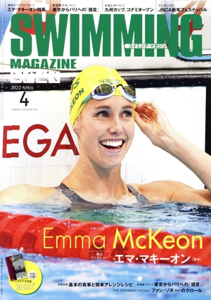 SWIMMING MAGAZINE(4 2022 April) 月刊誌