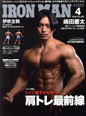 IRONMAN(4 2022 No.382) 月刊誌