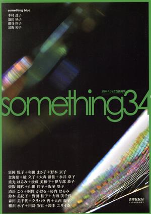 something(34)