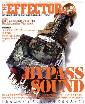 THE EFFECTOR BOOK(VOL.55) 特集 BYPASS SOUND SHINKO MUSIC MOOK