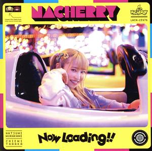 Now Loading!!(通常盤A/なっちゃん盤)