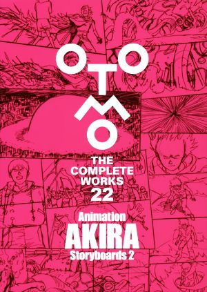 Animation AKIRA Storyboards(2)OTOMO THE COMPLETE WORKS 22