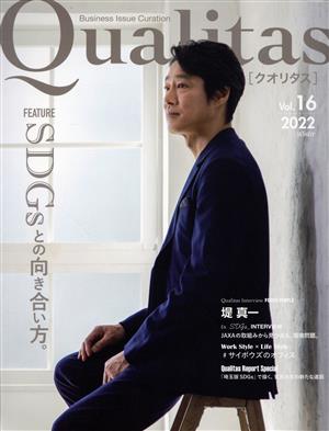 Qualitas(vol.16) FEATURE SDGsとの向き合い方。